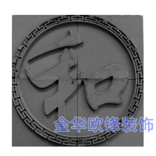 仿古藝術(shù)構(gòu)件（磚雕系列）
